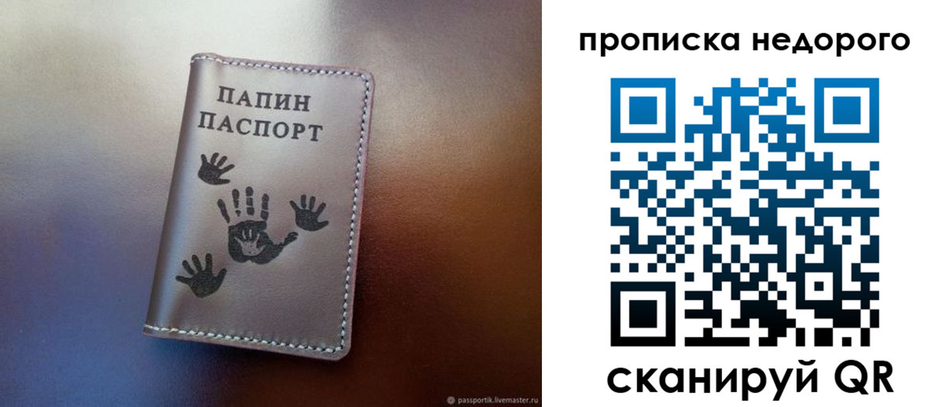 временная прописка в Томской области