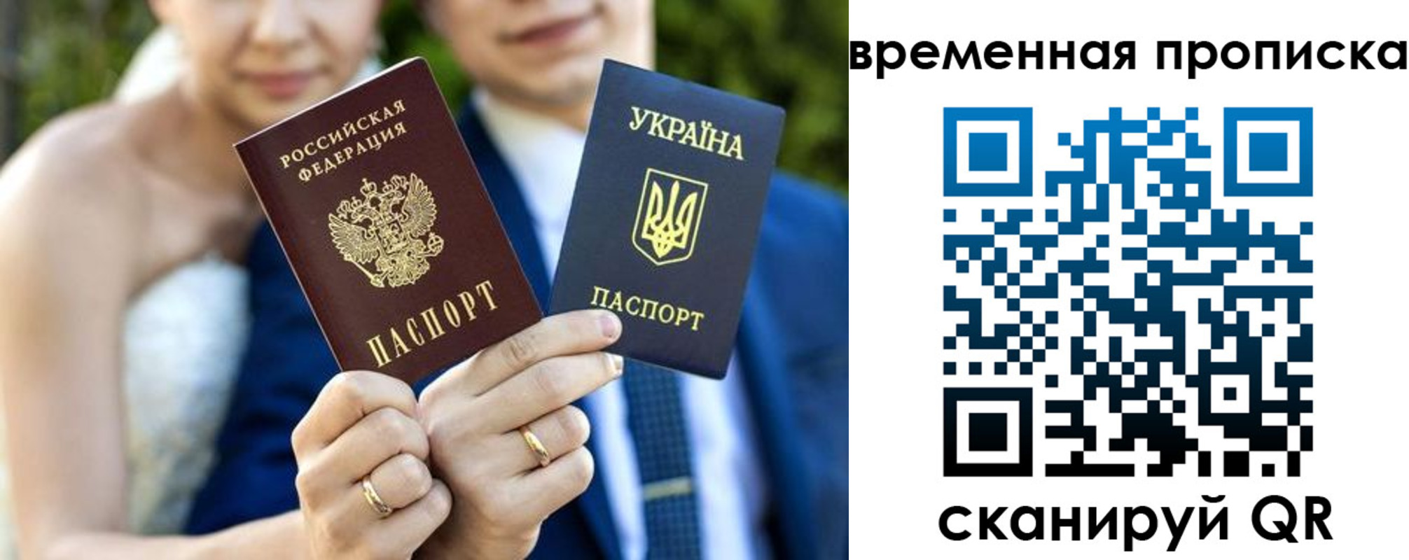 временная регистрация в Томской области